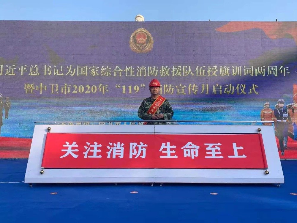 公司消防队队长杨天龙获得中卫市“优秀消防志愿者”称号