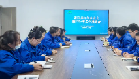 凝聚宣传合力 共谱发展新篇——公司召开2026年度通讯员工作会议