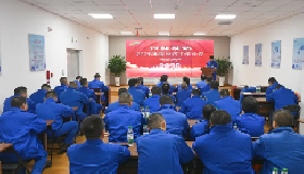 凝心聚力谋发展 实干担当启新程——华御公司年度会议擘画高质量发展新蓝图