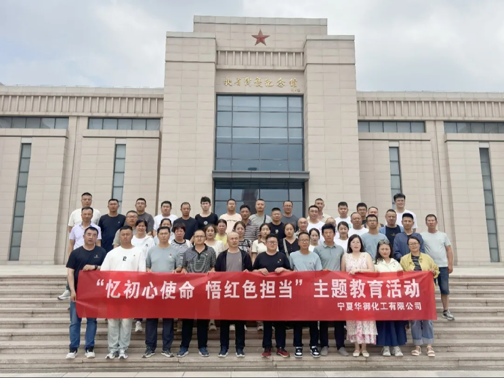 宁夏华御赴宝鸡开展主题教育活动：在红色传承与自然启迪中锤炼初心担当
