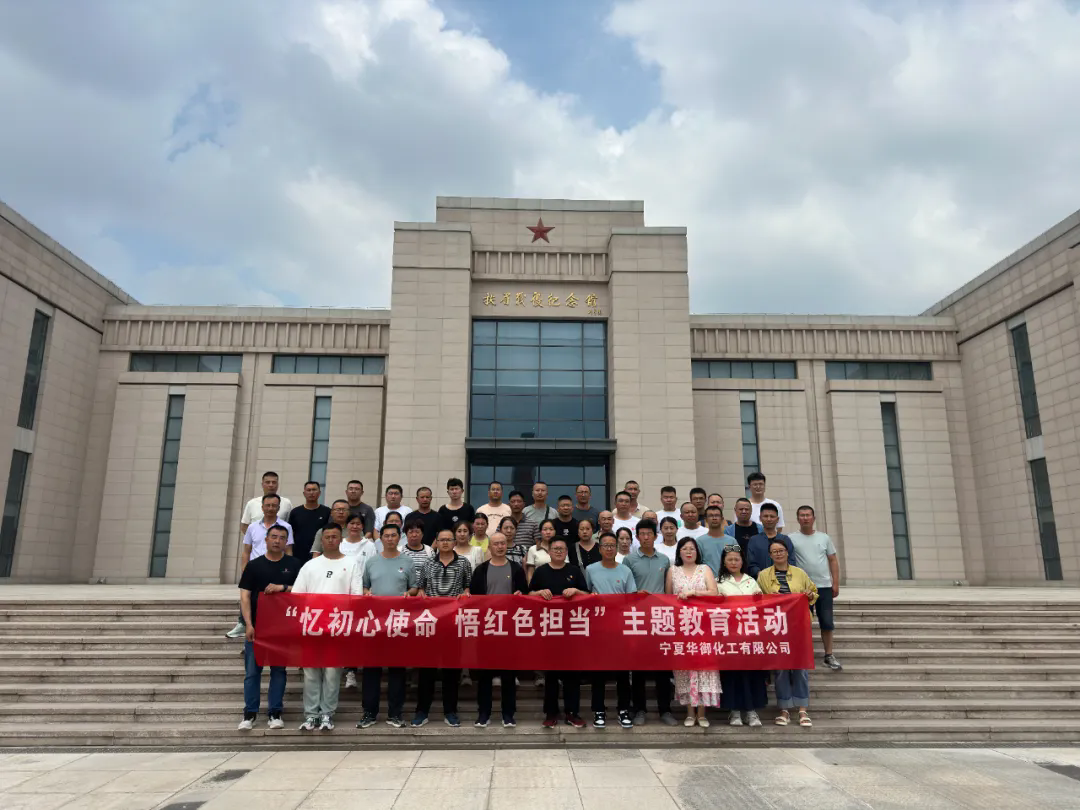 1761274422562686.png 9.红色之旅.webp.png