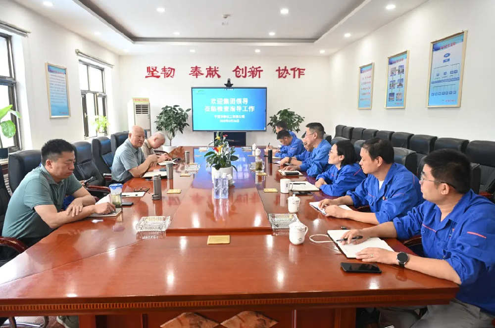 集团莅临公司指导工作.png