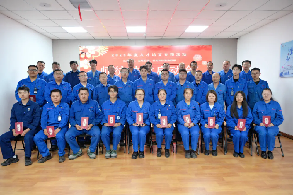 以老带新补短板 互帮互学促成长——2026年度师徒结对人才培育专项活动正式启动